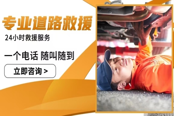 汽车救援：汽车自燃怎么处理和预防