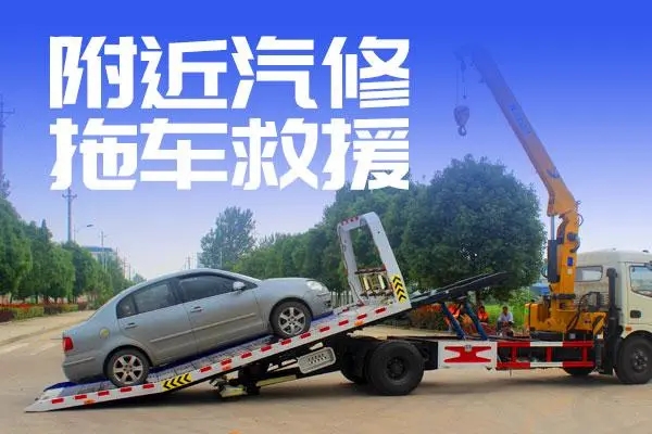 汽车维修救援：如何预防常见车辆故障