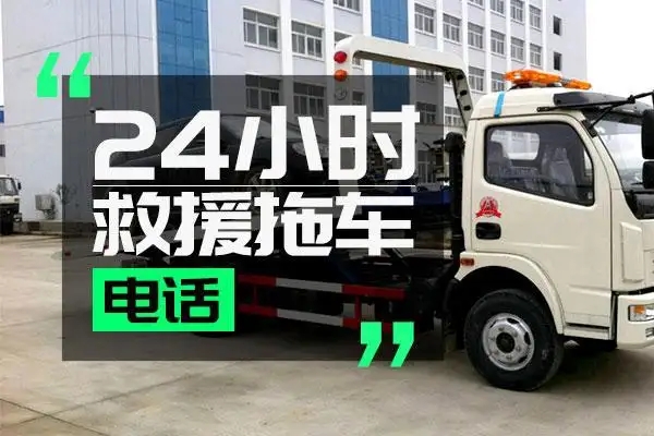 道路救援服务中的客户体验管理