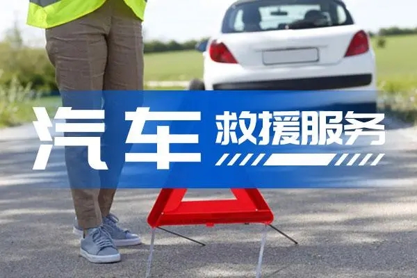 哪些情况下不能对车辆进行拖车