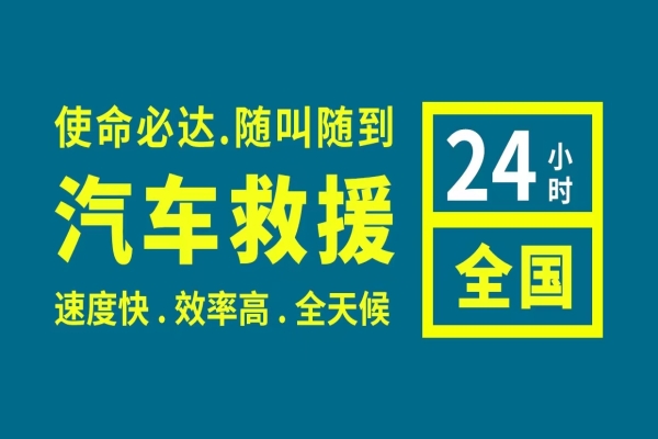 道路救援：汽车下坡时该如何减速